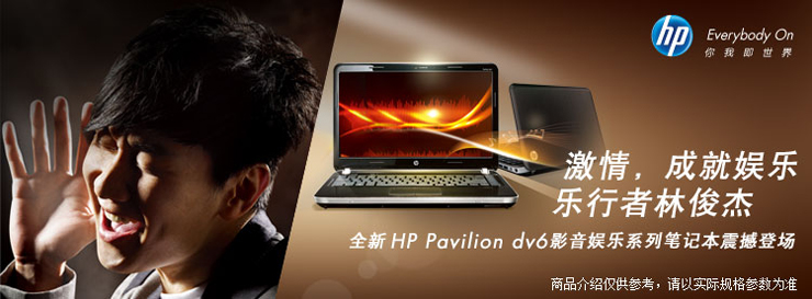 hp 惠普 dv6-6101tx(lv784pa 笔记本电脑(15.