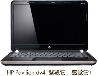 惠普(hp)dv4-3114tx(lz758pa)14英寸笔记本电脑