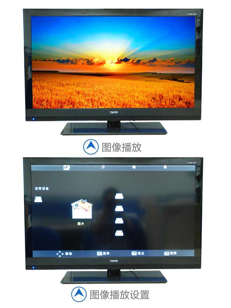 清华同方(thtf) le-40tl1600 40英寸 高清led液晶电视